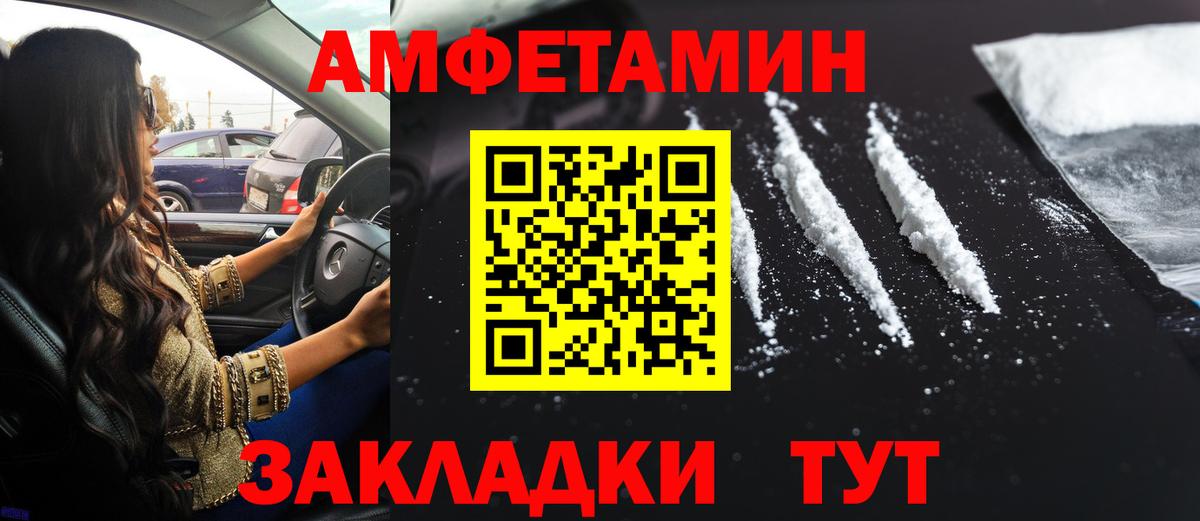 АМФЕТАМИН Premium Можга