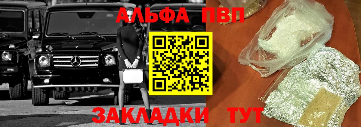 Можга  APVP мука  где найти наркотики  A-PVP VHQ  Вход с VPN 