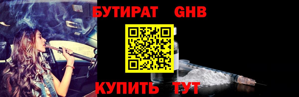 Бутират  Вход с VPN  Можга  Бутират 1.4BDO 