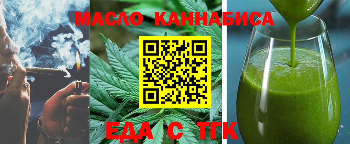 Можга  Еда ТГК конопля  Вход с VPN 