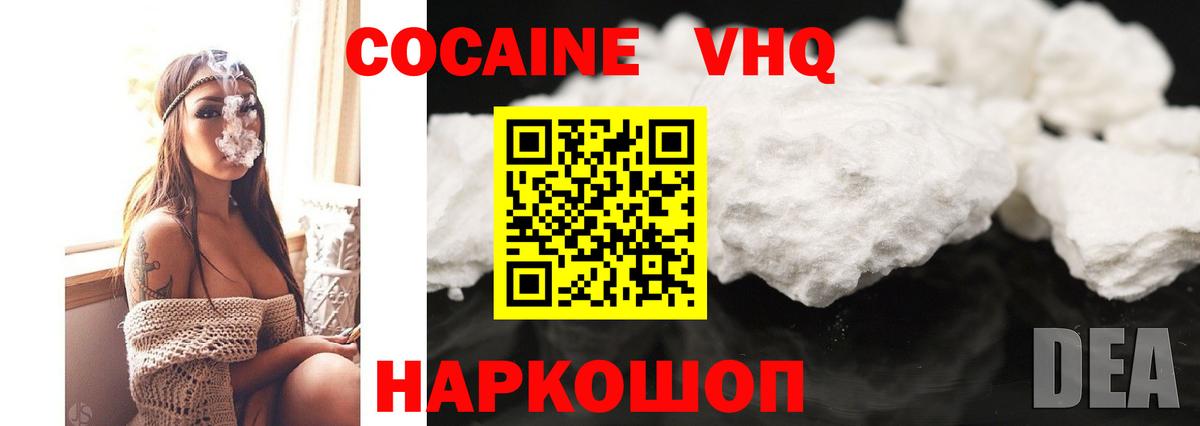Cocaine 97% Можга