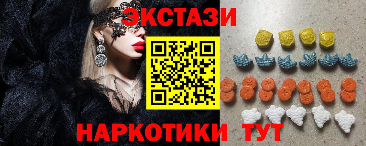 ЭКСТАЗИ mix  Ecstasy Philipp Plein  цена   Экстази  Вход с VPN  Можга 