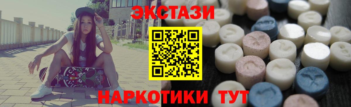 ЭКСТАЗИ 250 мг Можга