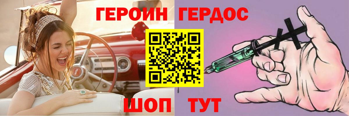 Героин хмурый  Героин  Можга  Вход с VPN 