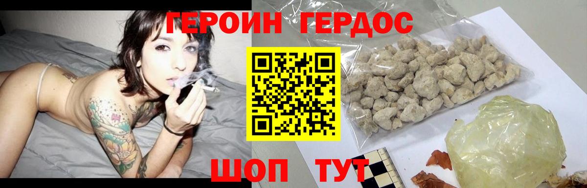 ГЕРОИН VHQ Можга