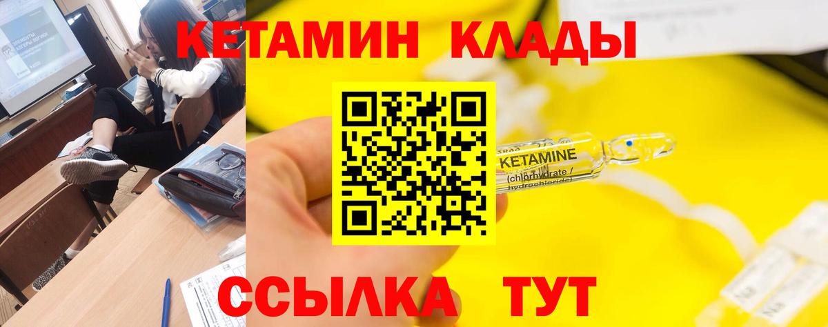 КЕТАМИН VHQ Можга