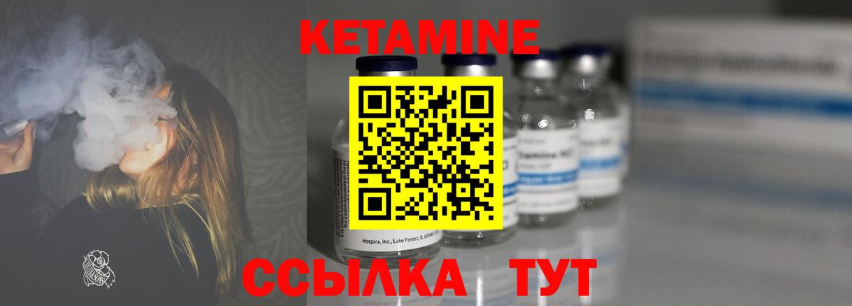 Кетамин ketamine  Вход с VPN  Можга 