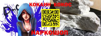 кокс Старая Купавна