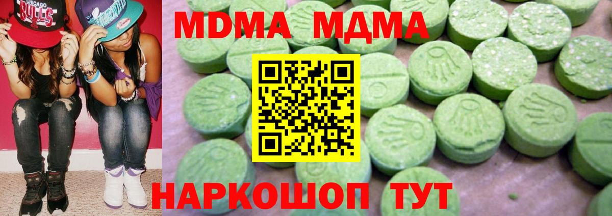 MDMA VHQ  Вход с VPN  MDMA молли  МДМА  Можга 