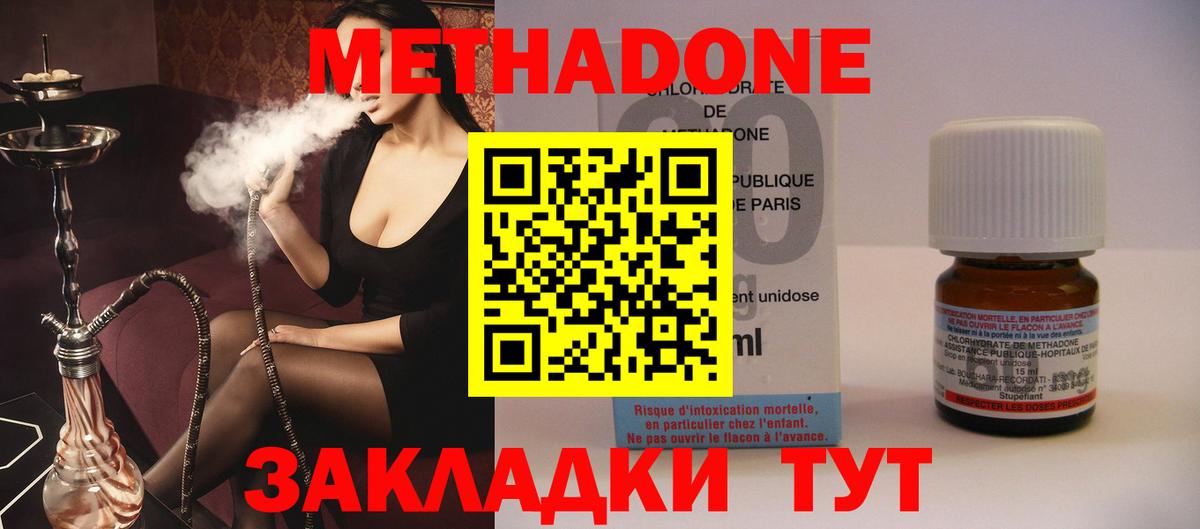 Можга  Метадон methadone  Метадон белоснежный  Вход с VPN 