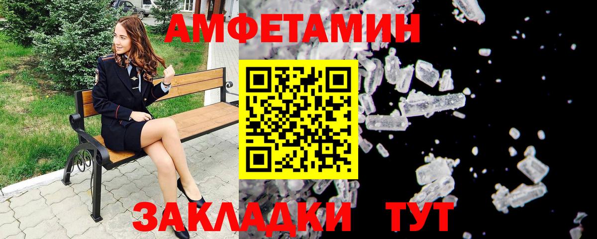 Первитин Декстрометамфетамин 99.9% Можга