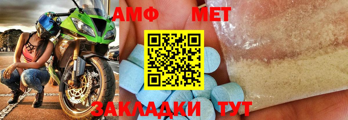 Можга  Метамфетамин  Вход с VPN  Первитин винт 